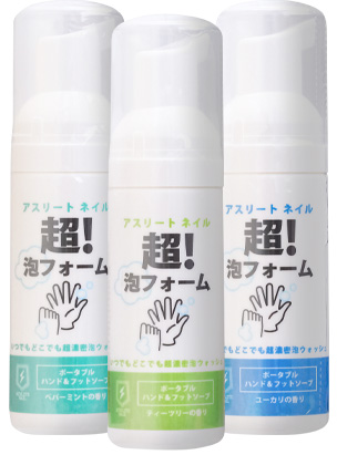 超！泡フォーム