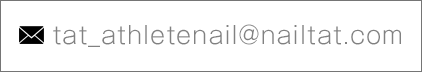 メールでのお問い合わせはこちら tat_athletenail@nailtat.com