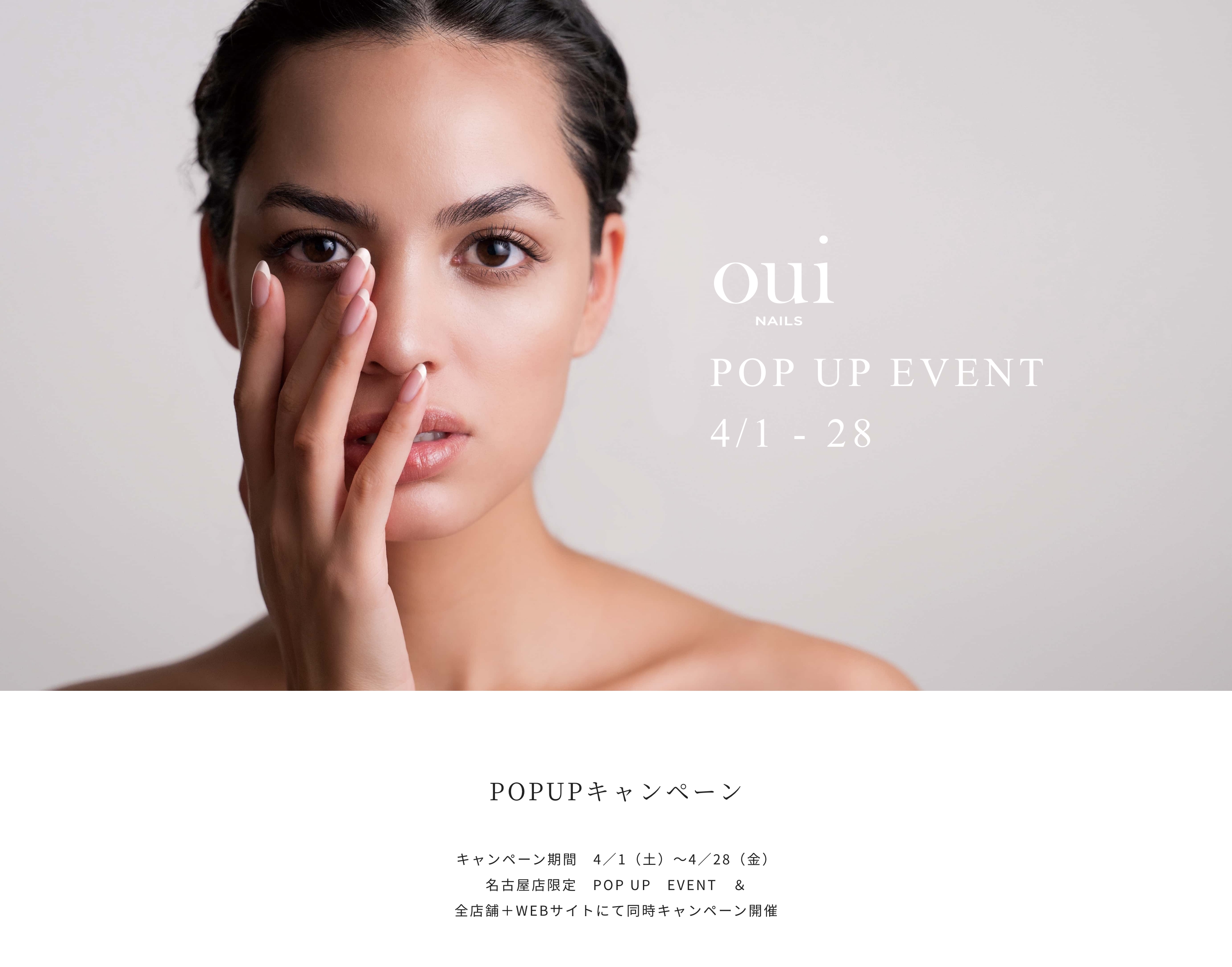 oui nails｜プロ用のネイル用品卸通販｜Nail ティーエーティー
