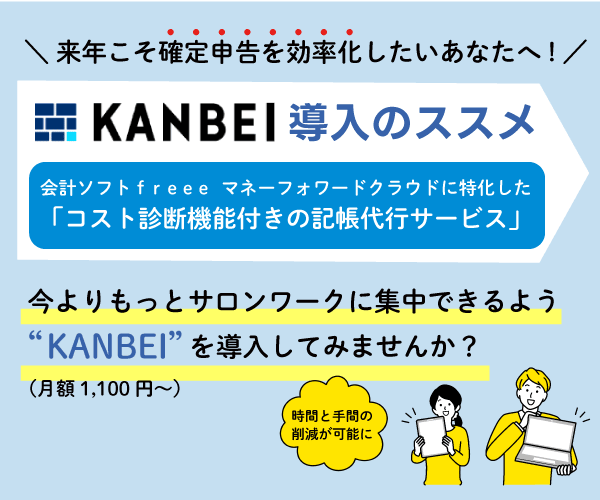KANBEI�L����s�T�[�r�X�̂��Љ�!