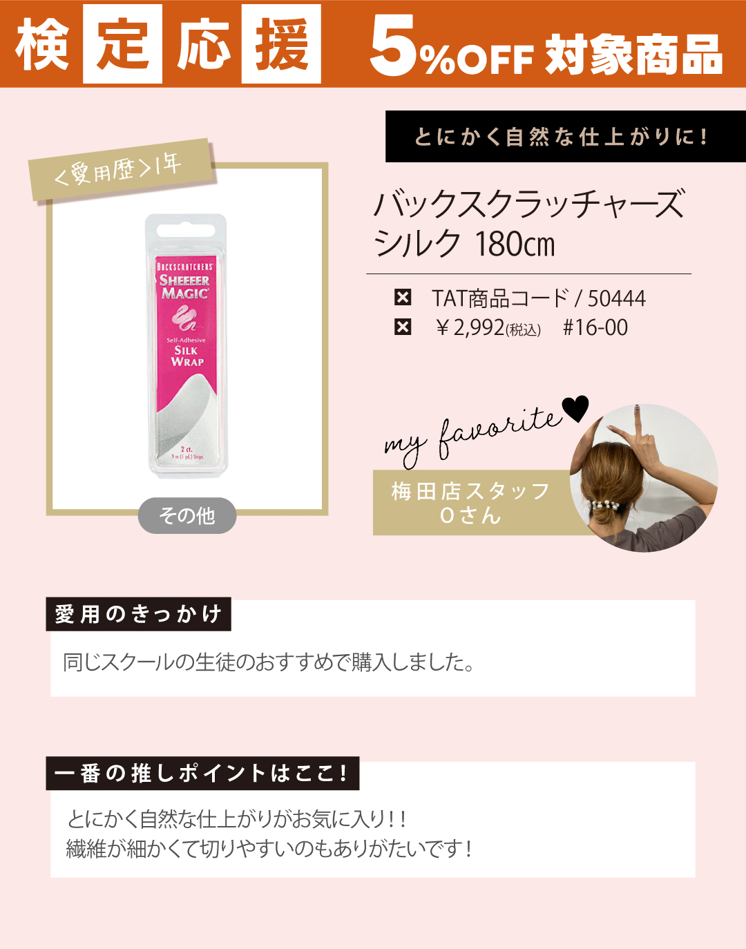 50444_�o�b�N�X�N���b�`���[�Y�@�V���N�@�P�W�O����