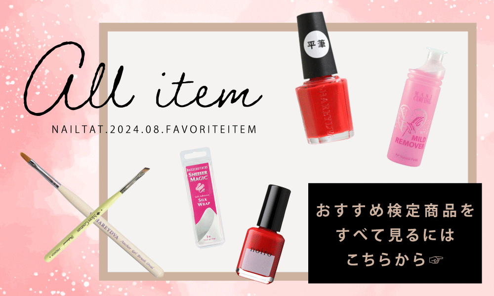 ���p�i���菤�i�҈ꗗ