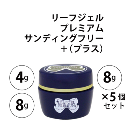 リーフジェル プレミアム サンディングフリー+(プラス)3種