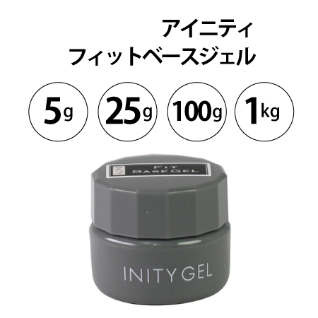アイニティ フィットベースジェル