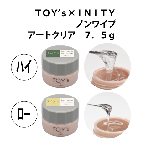TOY's × INITY ノンワイプ アートクリア