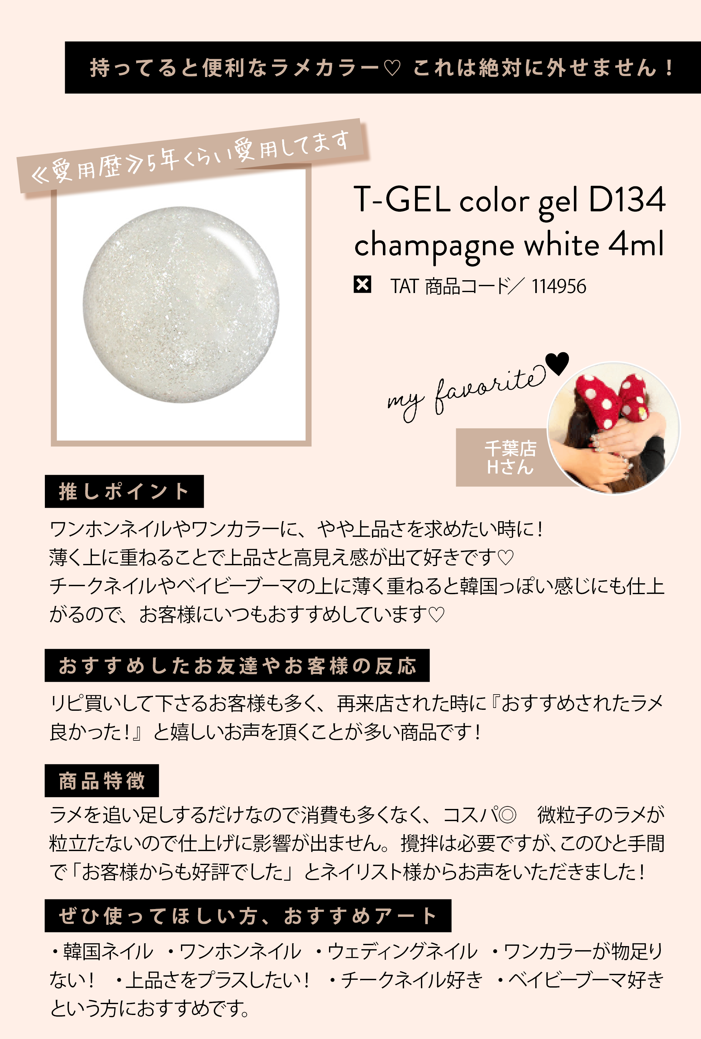 114956_T-GEL�J���[�W�F��D134�V�����p���z���C�g4ml