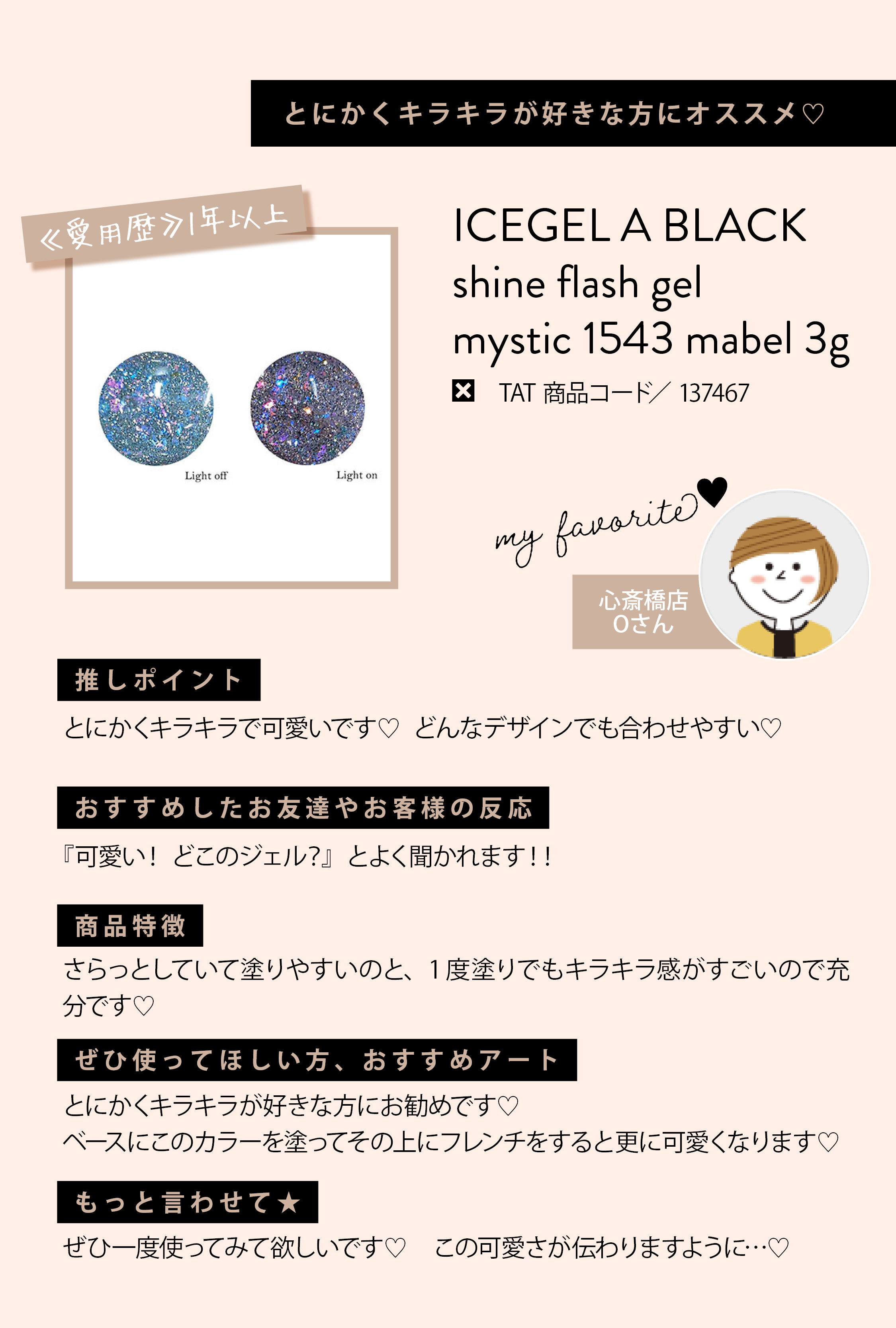 137467_�A�C�X�W�F��ABLACK�V���C���t���b�V���W�F���~�X�e�B�b�N1543���C�x��3g