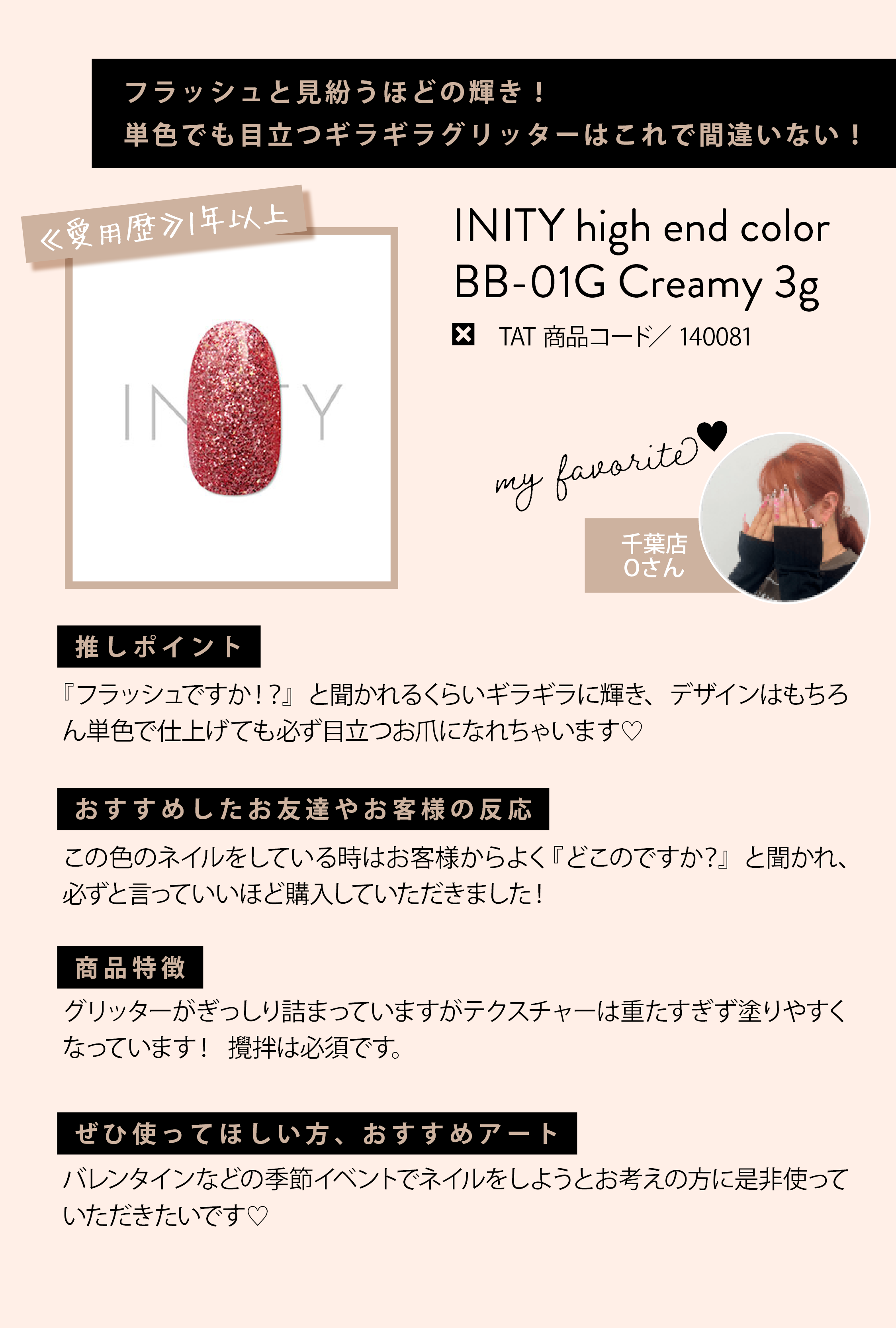 140081_�A�C�j�e�B�n�C�G���h�J���[BB-01G�N���[�~�[3g
