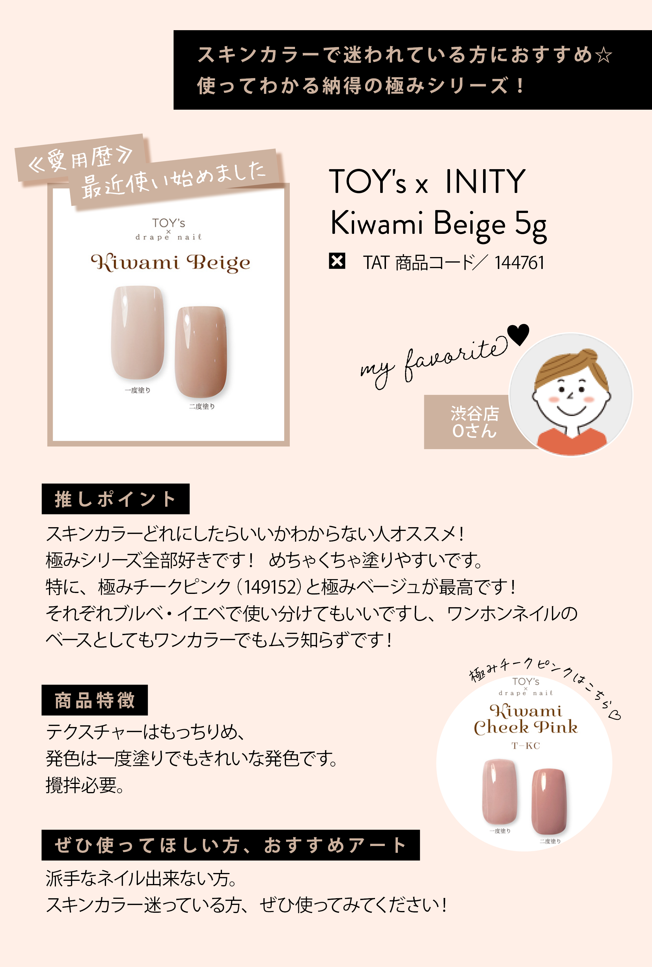 144761_TOY's�~INITY�ɂ݃x�[�W��5g