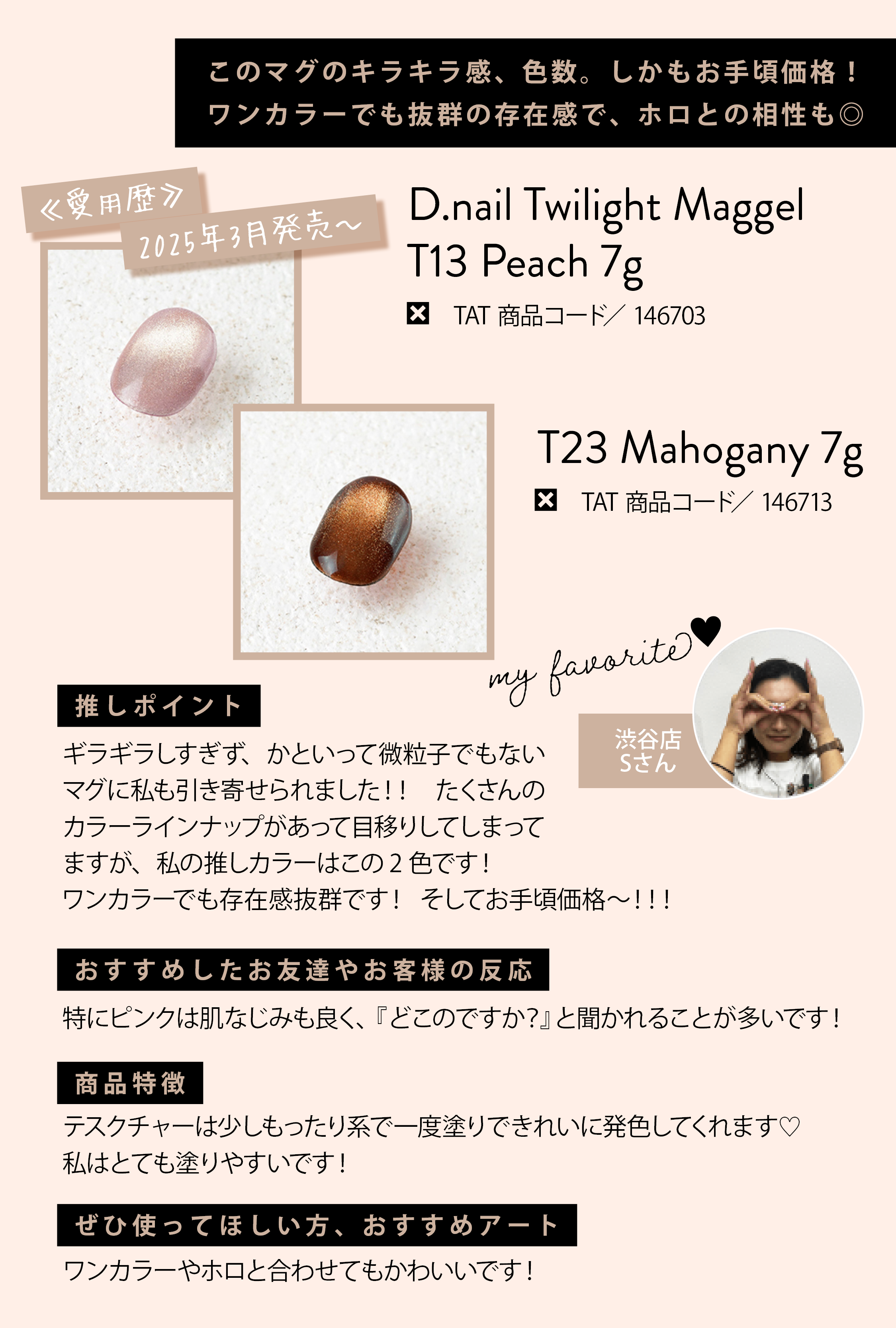 146703_D.nail�g���C���C�g�}�O�W�F��T13�s�[�`7g