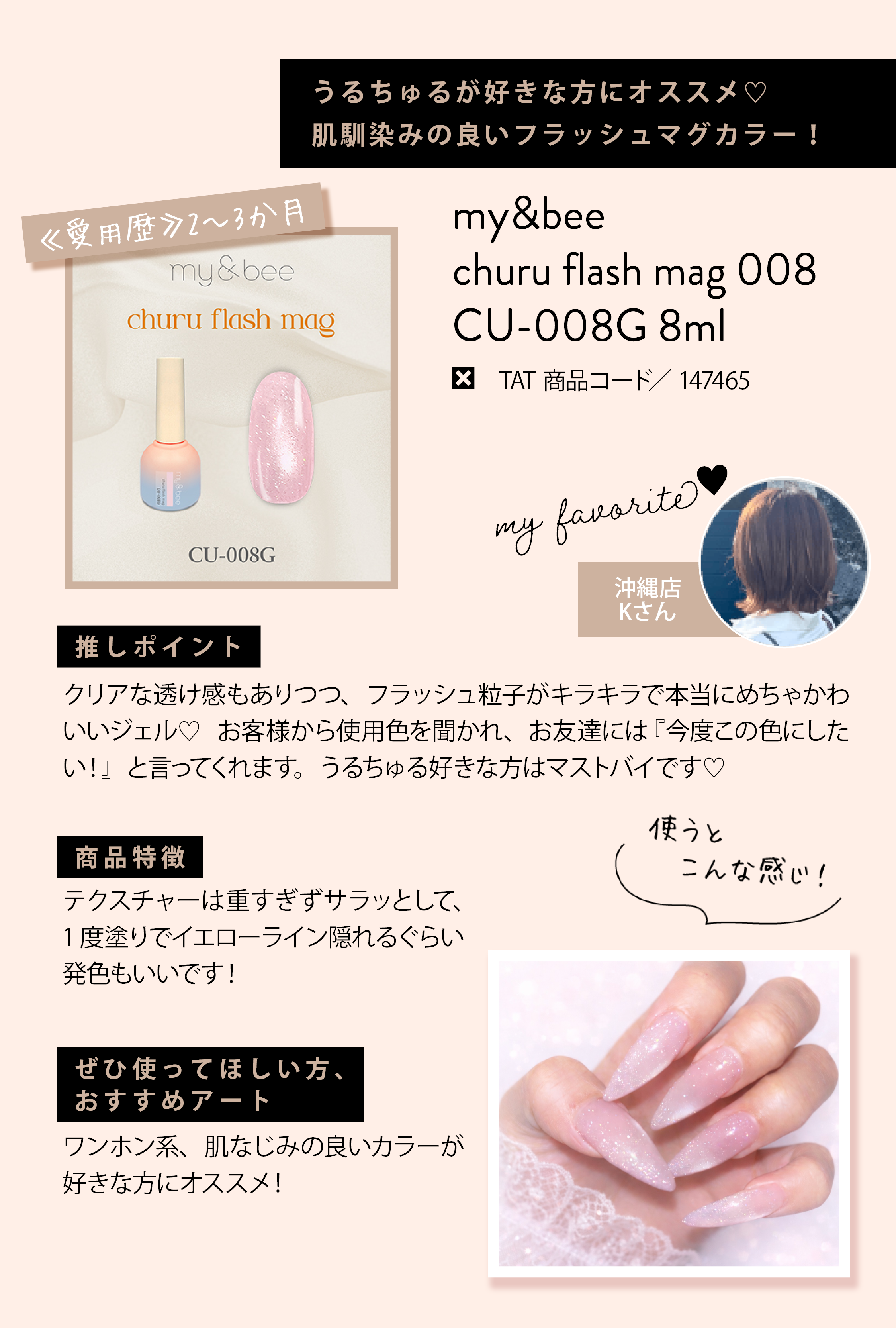147465_�}�C�r�[�����t���b�V���}�O008CU-008G8ml