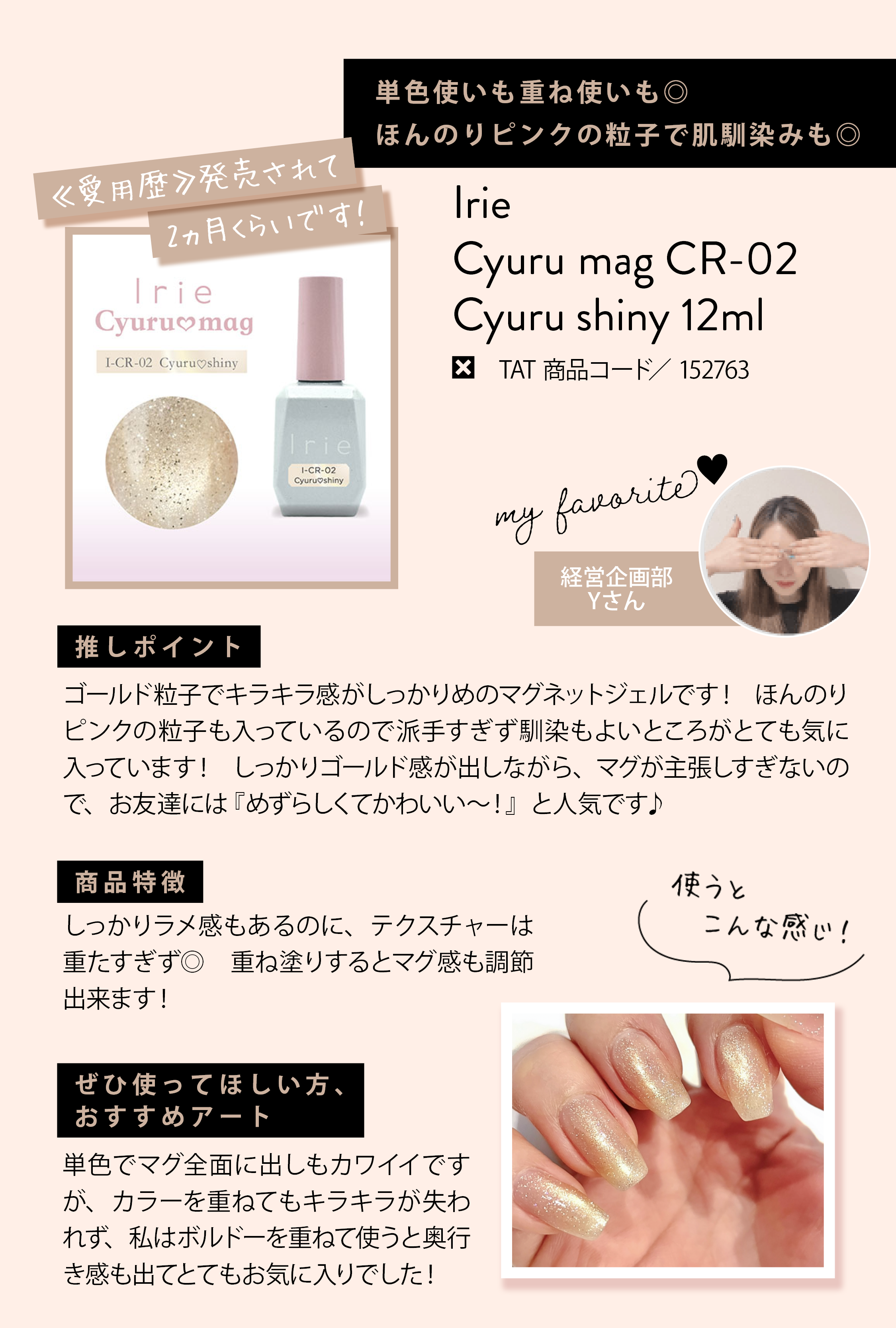 152763_Irie(�A�C���[)�����}�OCR-02����邵�Ⴂ�Ɂ[12ml