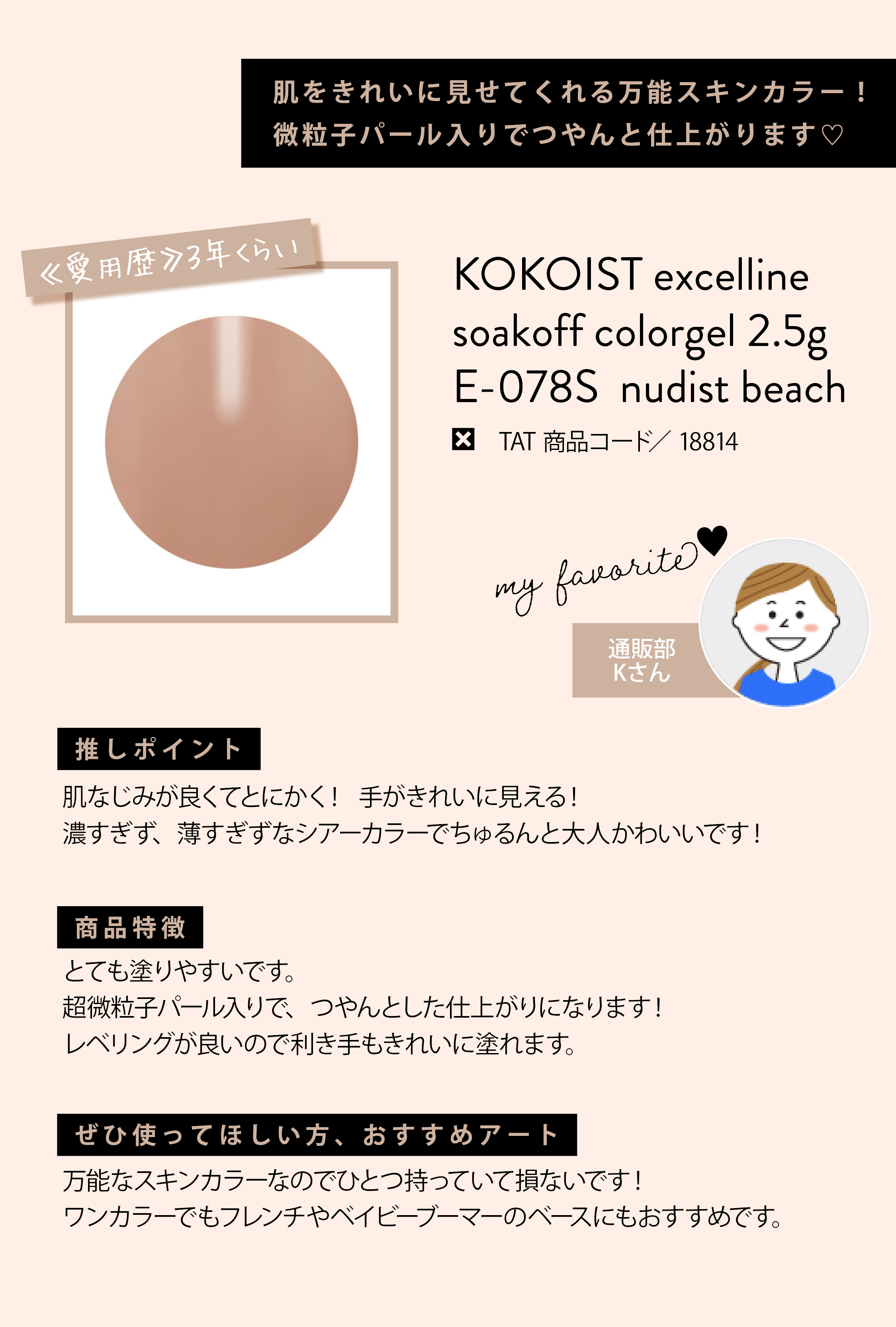18814_KOKOIST(�R�R�C�X�g)�G�N�Z�����C���\�[�N�I�t�J���[�W�F��2.5gE-078S�k�[�f�B�X�g�r�[�`