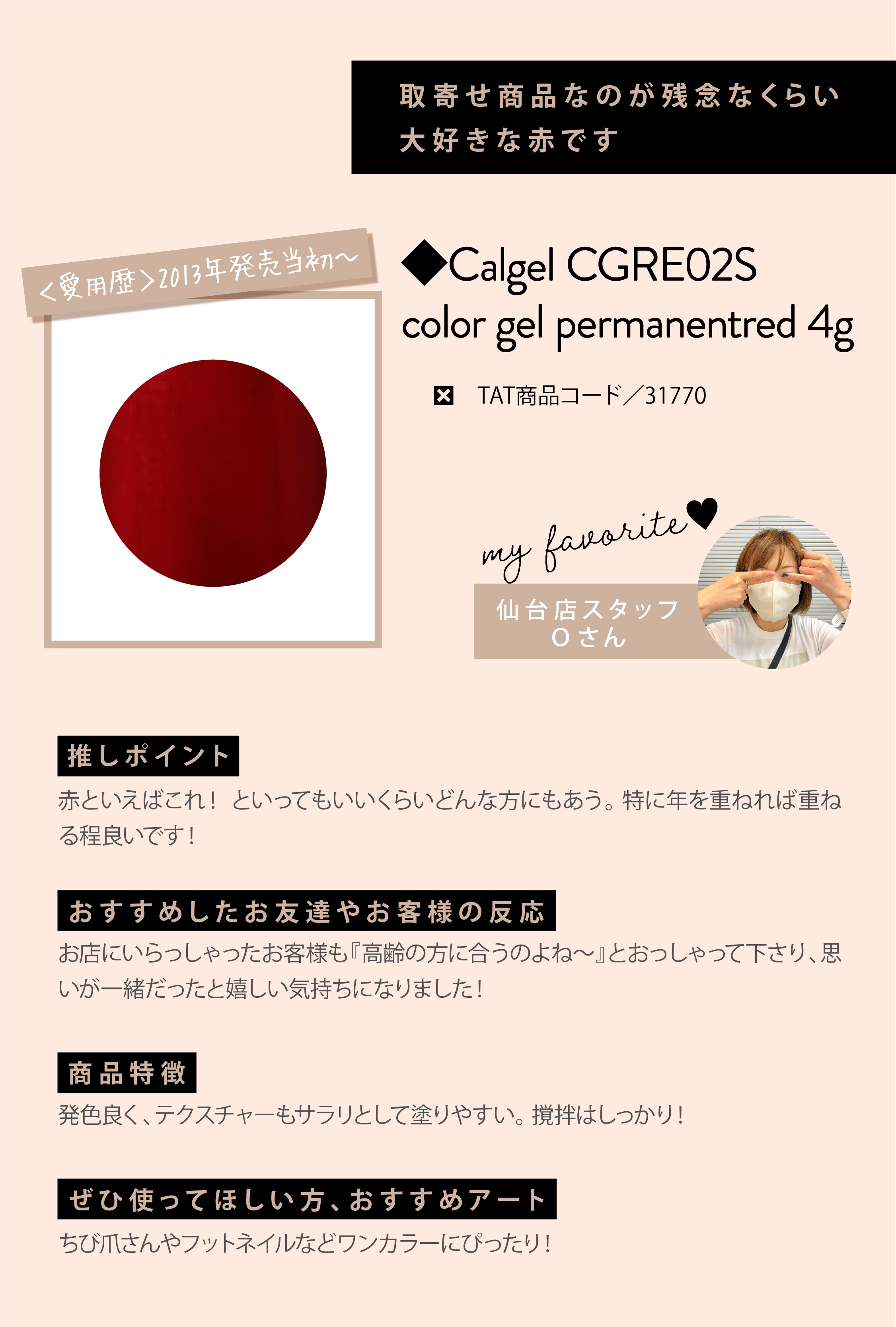 31770_���J���W�F���@�b�f�q�d�O�Q�r�@�J���[�W�F���@�p�[�}�l���g���b�h�S��