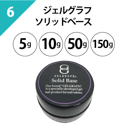 ジェルグラフ ソリッドベース