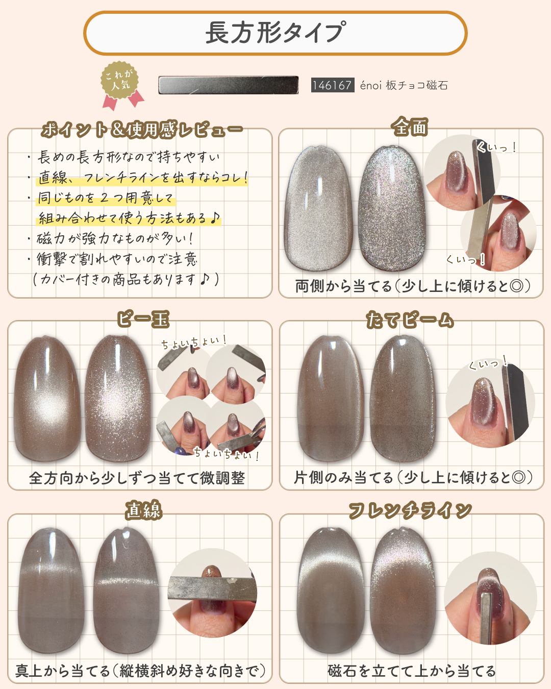 マグネット