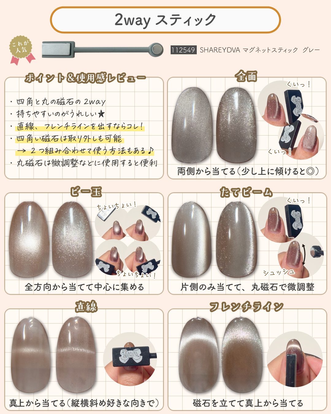 マグネット