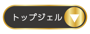 �g�b�v�W�F�������L���O��