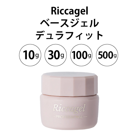 Riccagel(���b�J�W�F��) �x�[�X�W�F�� �f�����t�B�b�g (10g/30g/100g/500g)