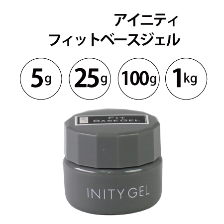 �A�C�j�e�B �t�B�b�g�x�[�X�W�F�� (5g/25g/100g/1kg)