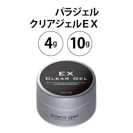 �p���W�F�� �N���A�W�F��EX (4g/10g)