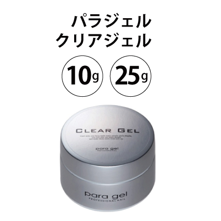�p���W�F�� �N���A�W�F�� (10g/25g)