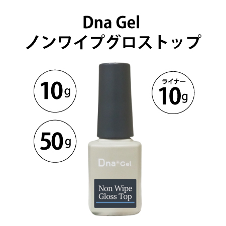 Dna Gel(�f�B�[�i�W�F��) �m�����C�v�O���X�g�b�v (10g/50g/���C�i�[10g)