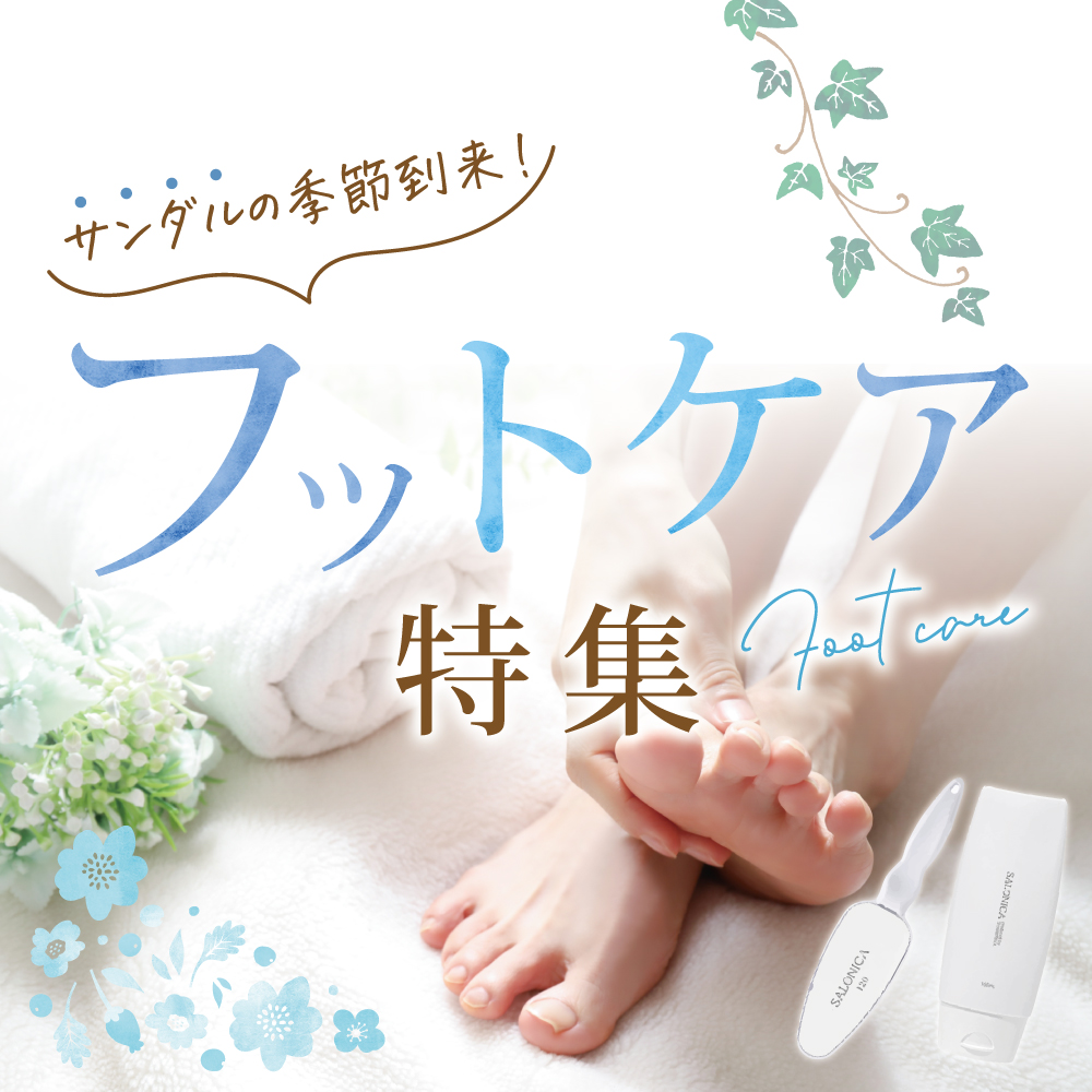 フットケア用品 フットネイル 身だしなみ用品/ネイルケア・フットケア 