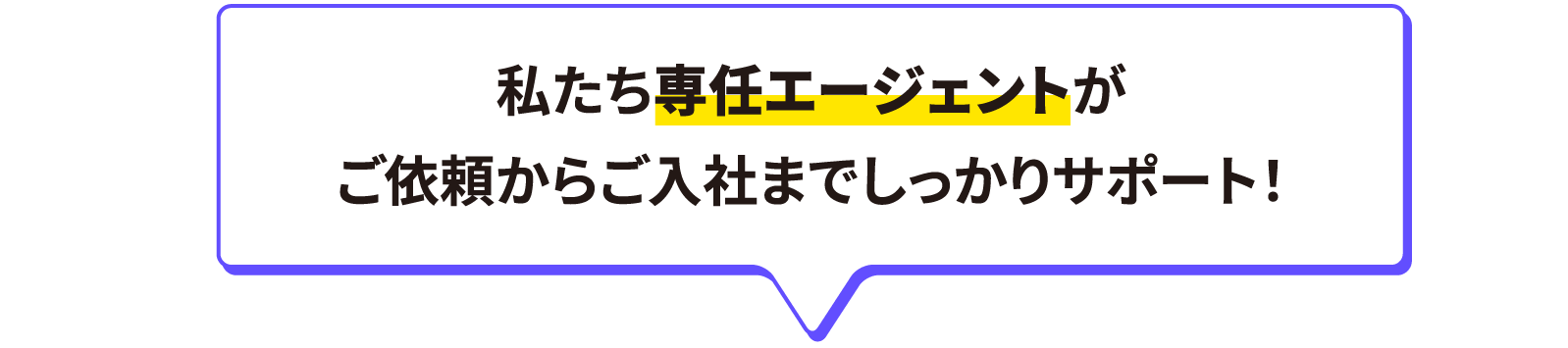 ��������C�G�[�W�F���g�����˗����炲���Ђ܂ł�������T�|�[�g�I