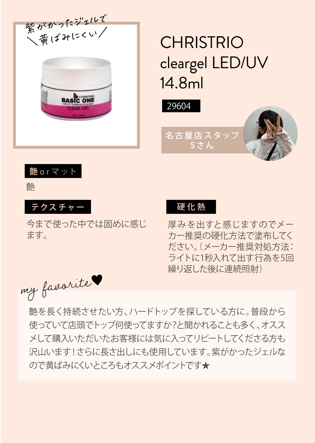 クリストリオ クリアジェル 1/2oz (NEW)LED/UV