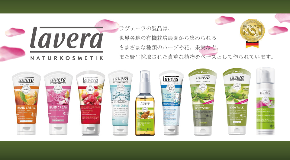 ラヴェーラ