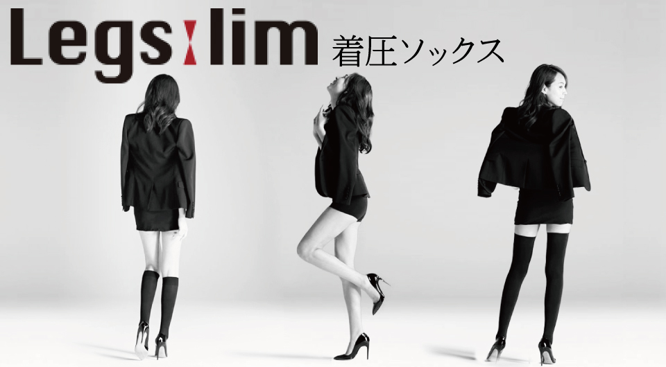 レグスリム
