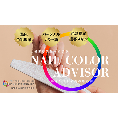 �l�C���J���[�A�h�o�C�U�[���i�{���u��