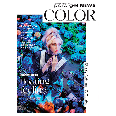 paragelNEWS_color