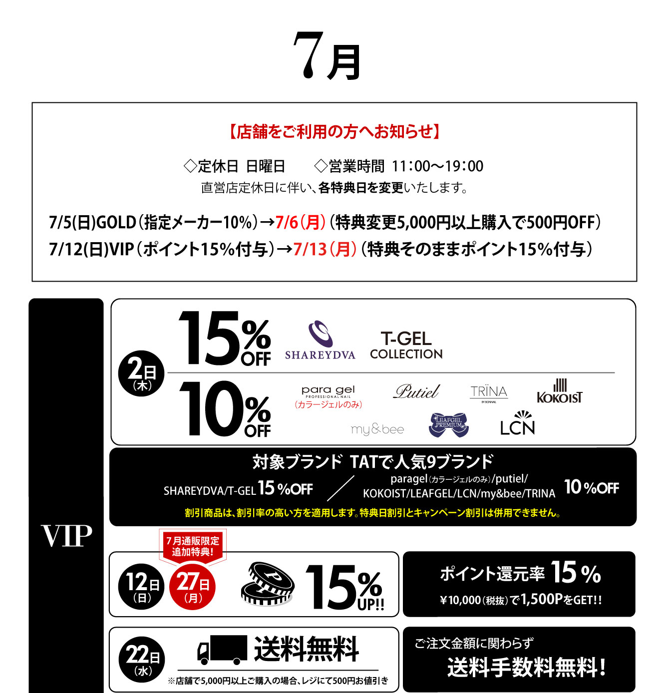 ランクシステムのご案内｜プロ用のネイル用品卸通販｜Nail ティー 