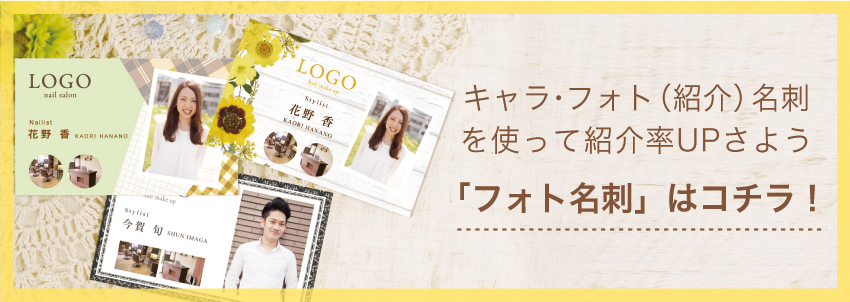 紹介率アップ法