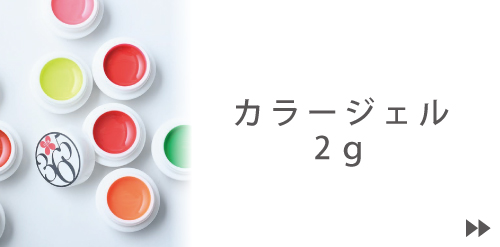 �J���[�W�F��2g