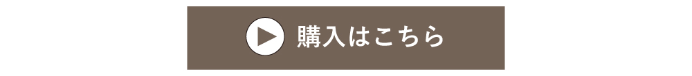 CON'CELECT ご購入はこちら