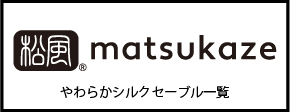 matsukaze