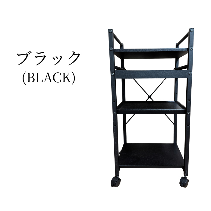 商品ブラック