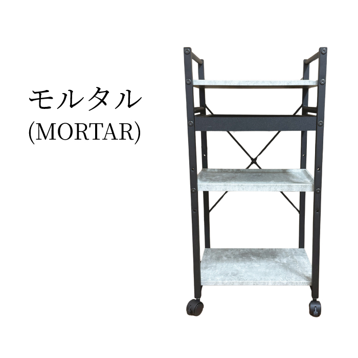 商品モルタル