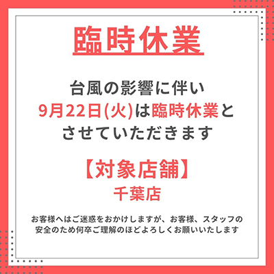 お知らせ総合｜プロ用のネイル用品卸通販｜Nail ティーエーティー