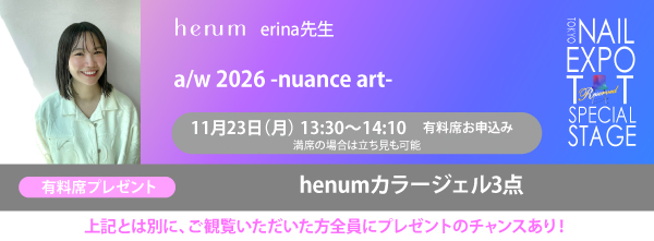 TAT - henum - インク