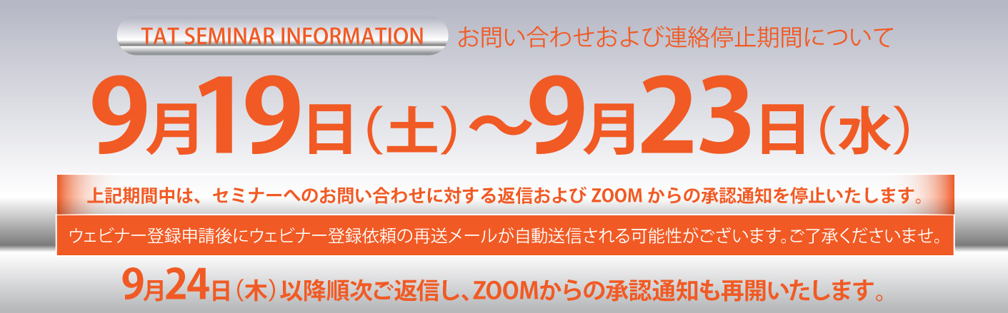 プロ用のネイル用品卸通販TAT