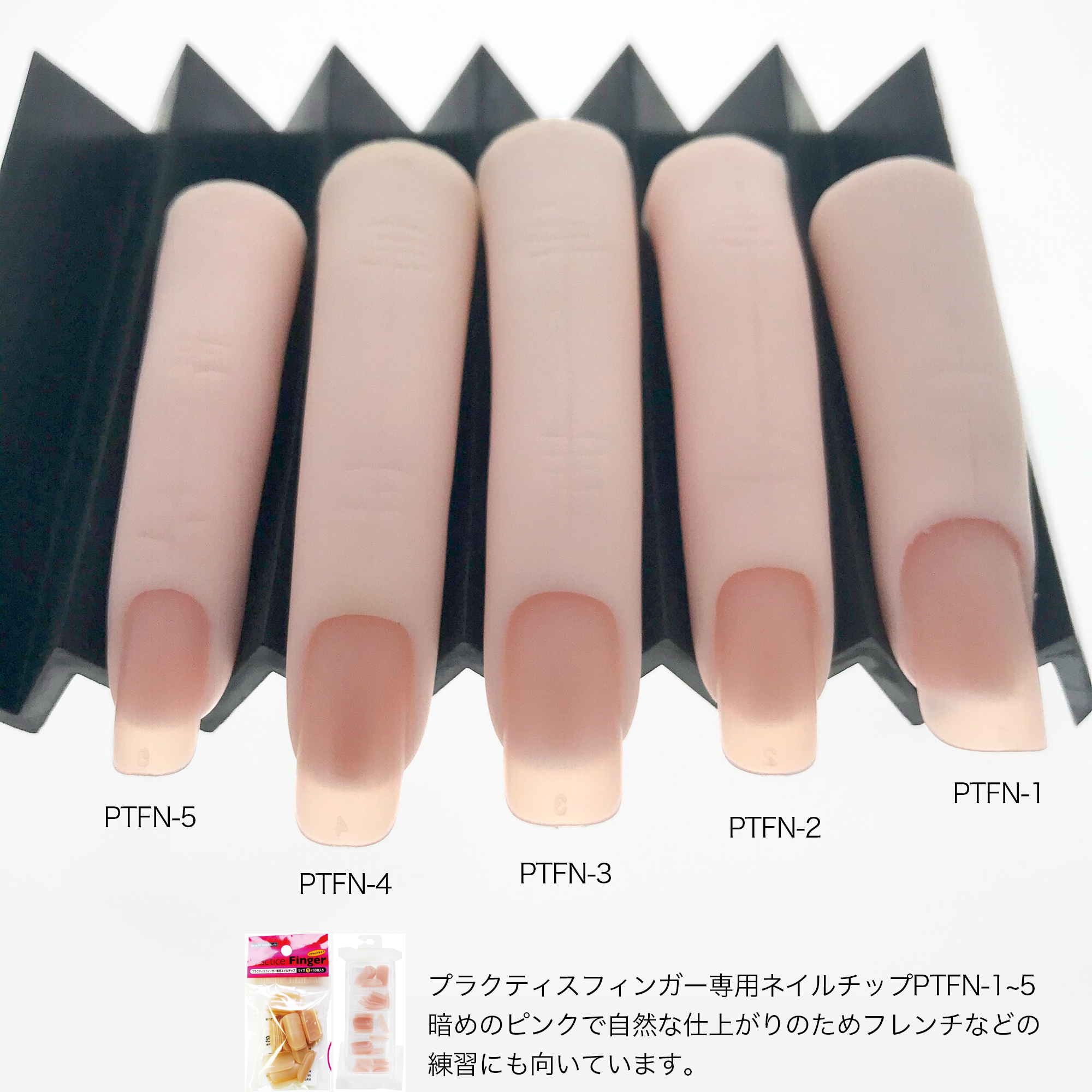TAT - BEAUTY NAILER - プラクティスフィンガー 専用ネイルチップセット