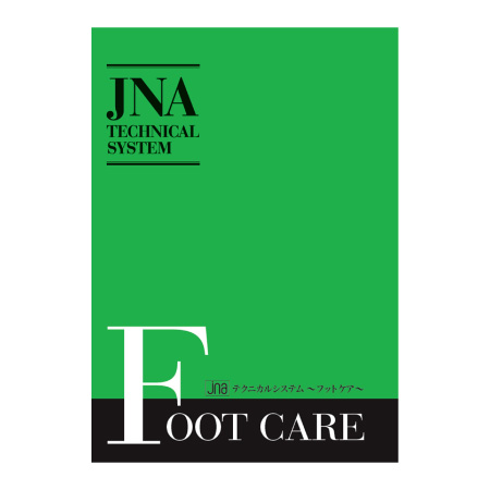 JNA テクニカルシステム ベーシック ジェルネイル フットケア セット TAT - JNA - ◇JNAテクニカルシステム フットケア