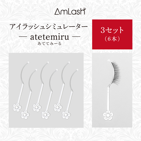 �A�C���b�V���V�~�����[�^�[ atetemiru