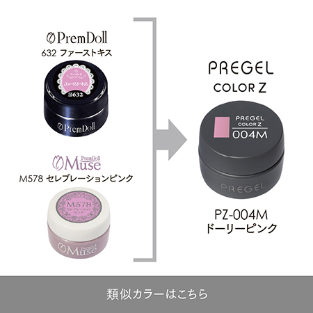 TAT - PREGEL - プリムドール ミューズ