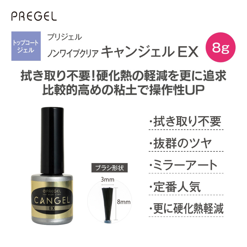 �m�����C�v�N���A �L�����W�F�� EX