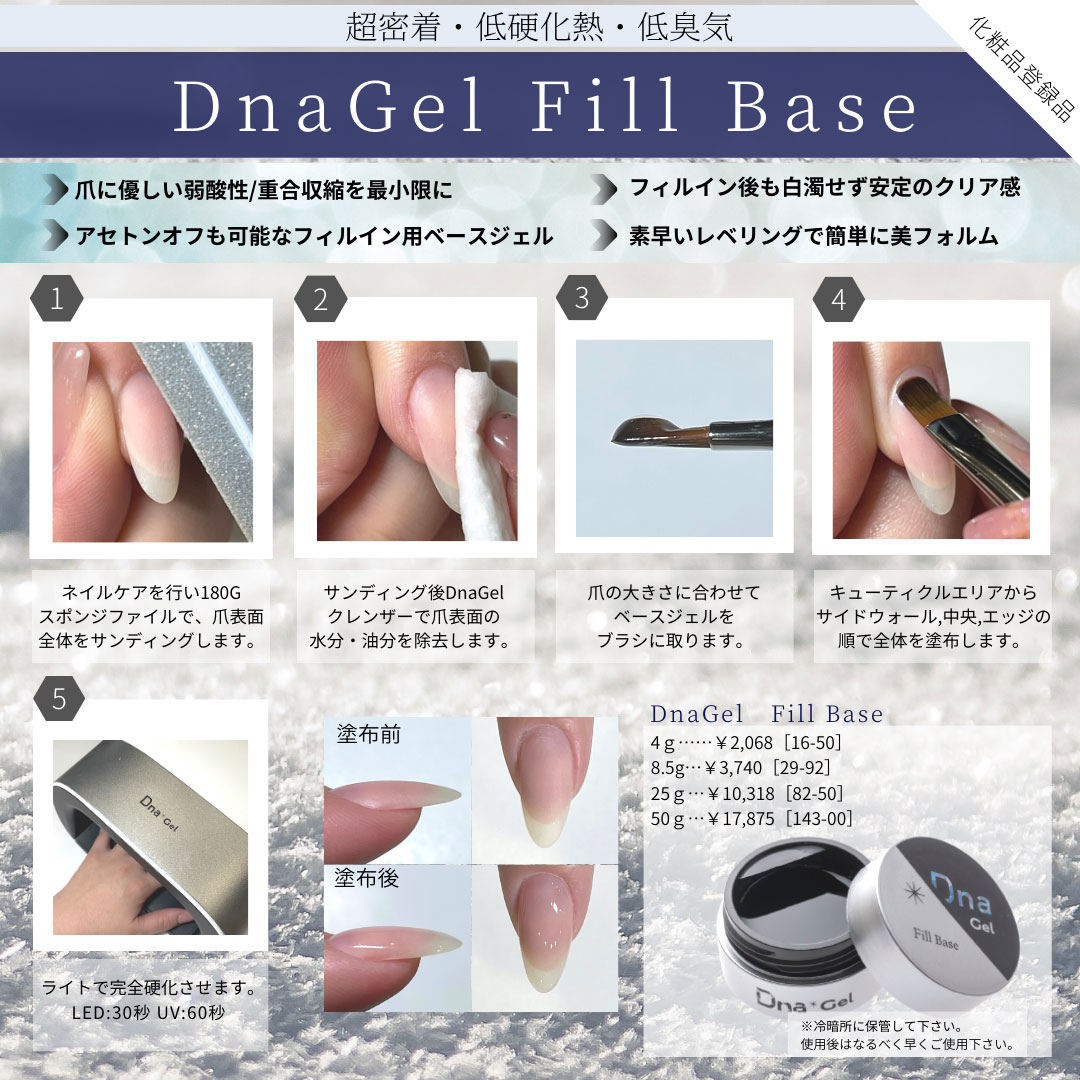 TAT - Dna Gel - フィルベース